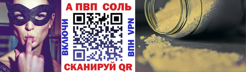 блэк спрут онион  Славск  А ПВП VHQ 