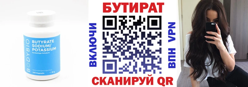 БУТИРАТ оксибутират  Славск 