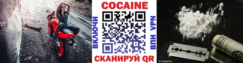 Кокаин VHQ  купить наркотики цена  Славск 