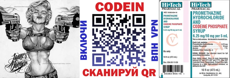 магазин продажи   Славск  Codein Purple Drank 