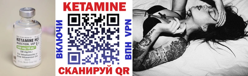 Кетамин VHQ  купить  цена  Славск 