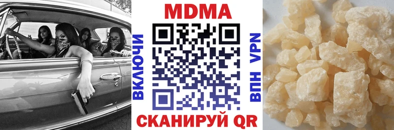 MDMA кристаллы  Славск 